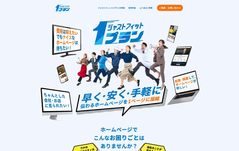 ランディングページ画像01 PC