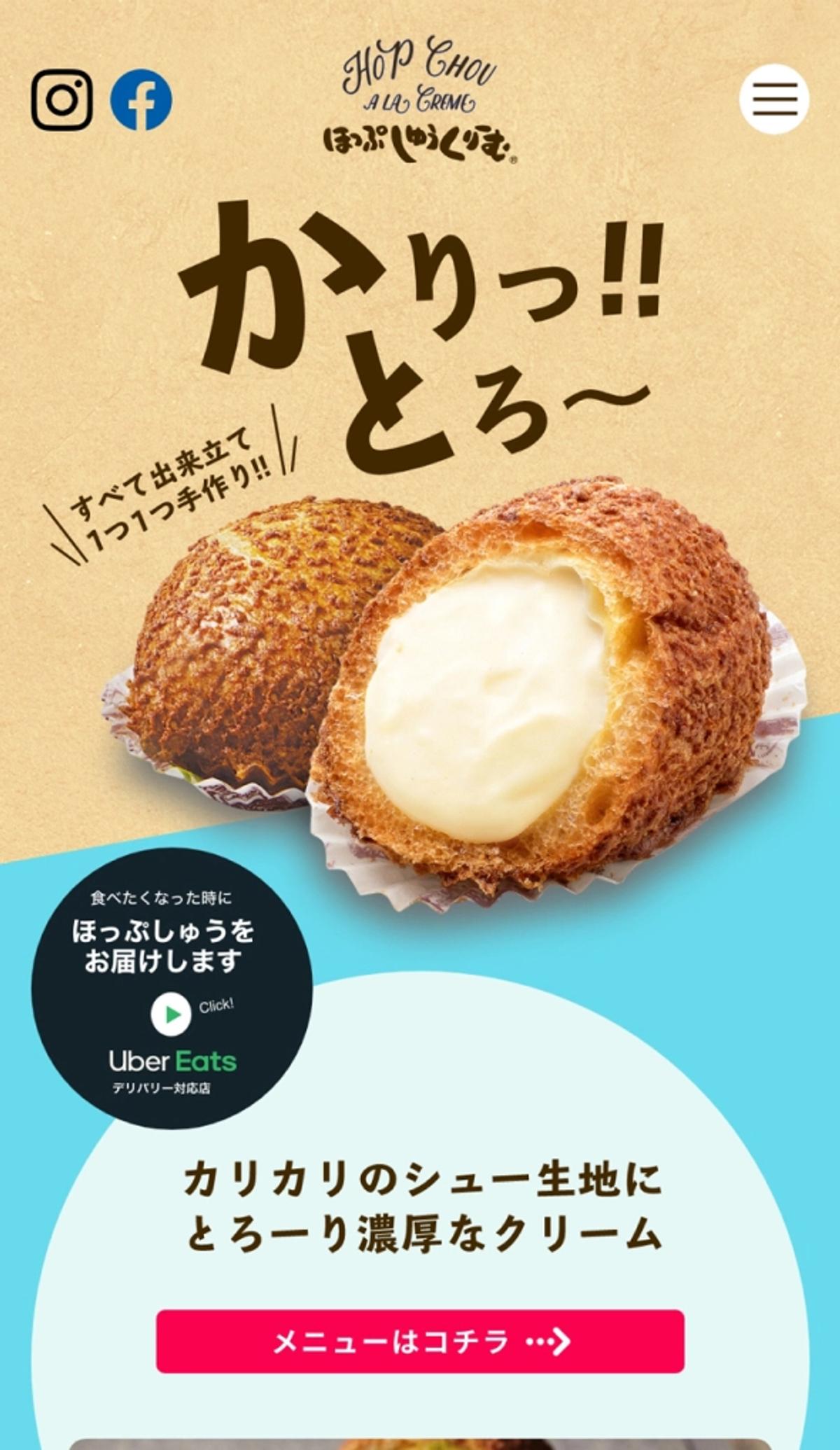 コーポレートサイト トップページ SP