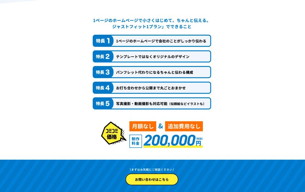ランディングページ画像03 PC