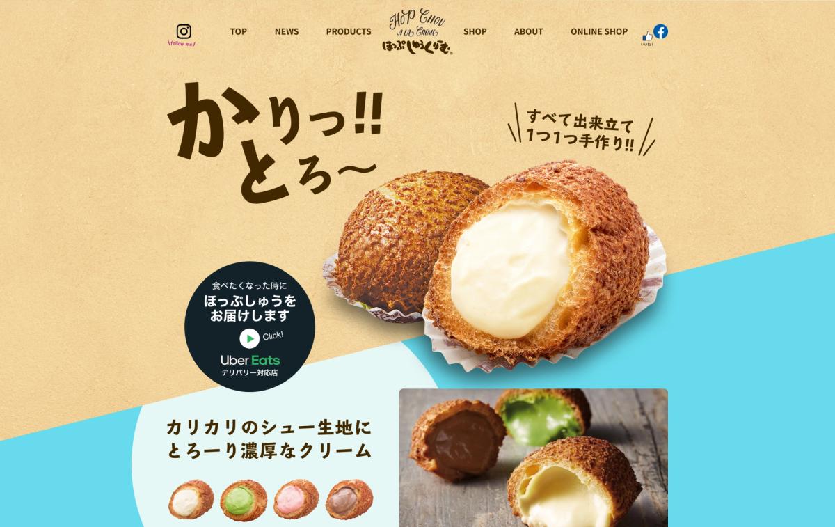 コーポレートサイト トップページ PC