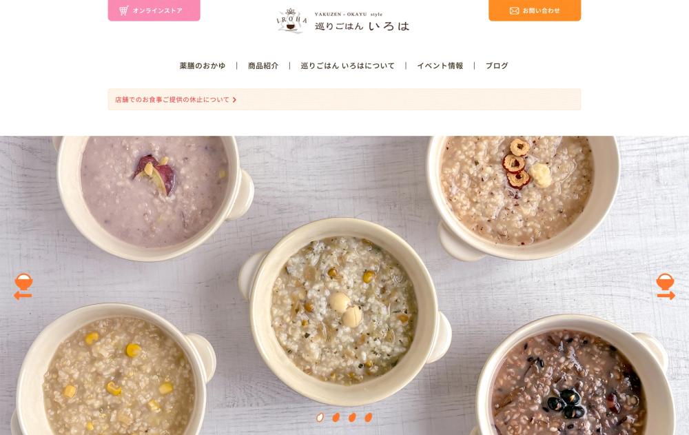 コーポレートサイト トップページ PC