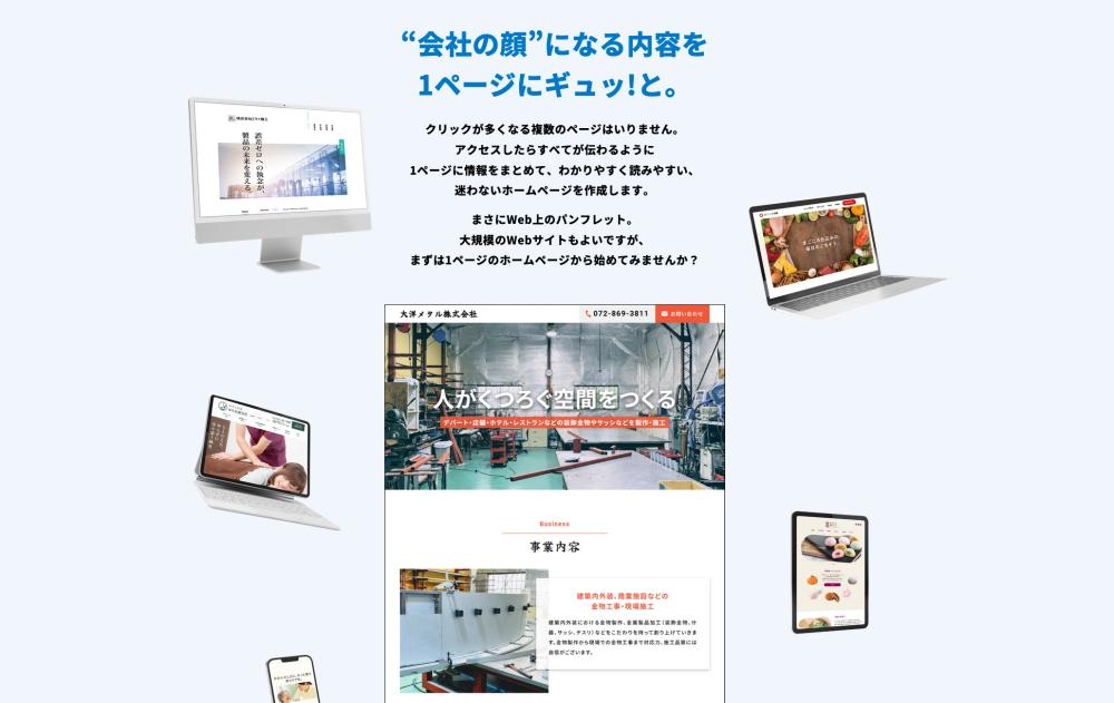 ランディングページ画像04 PC