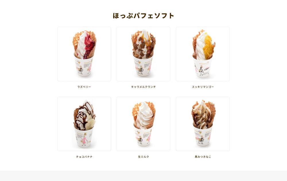 コーポレートサイト トップページ03 PC