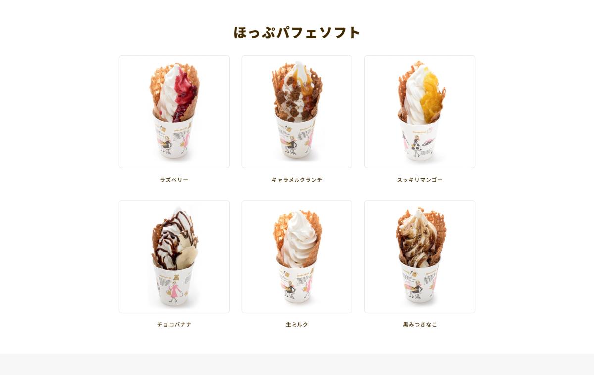 コーポレートサイト トップページ03 PC