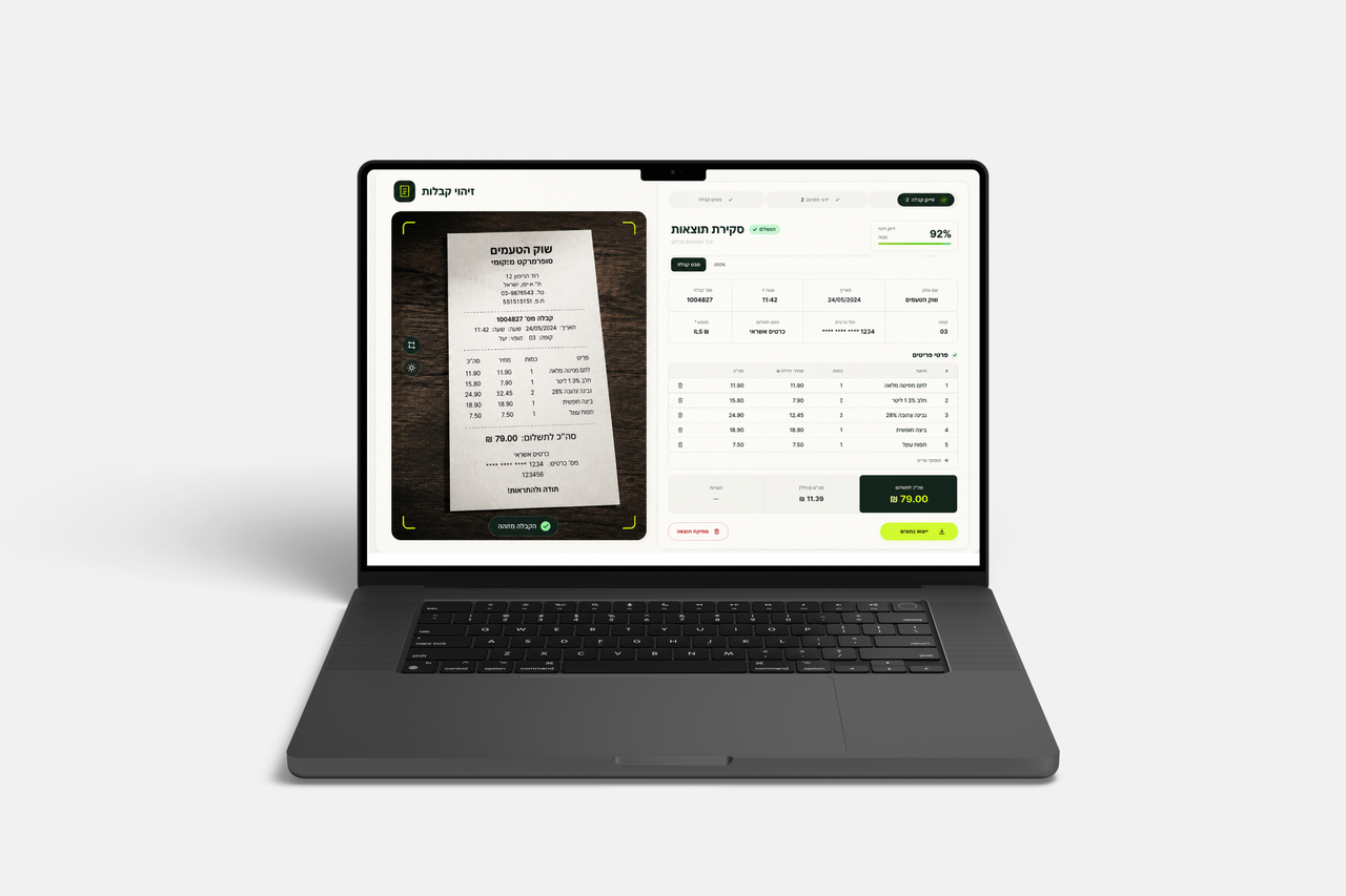 AI tool for receipt recognition