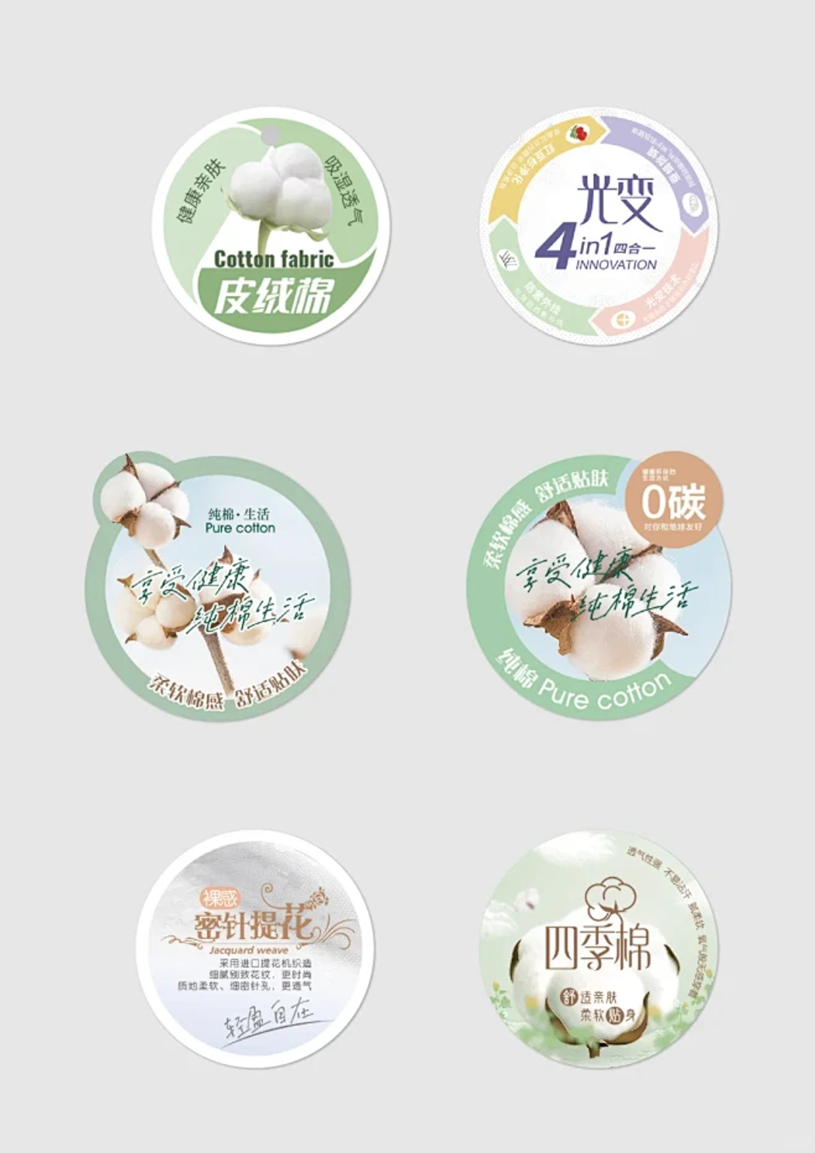 Fashion brand packaging materials including labels, sleeves, and paper samples