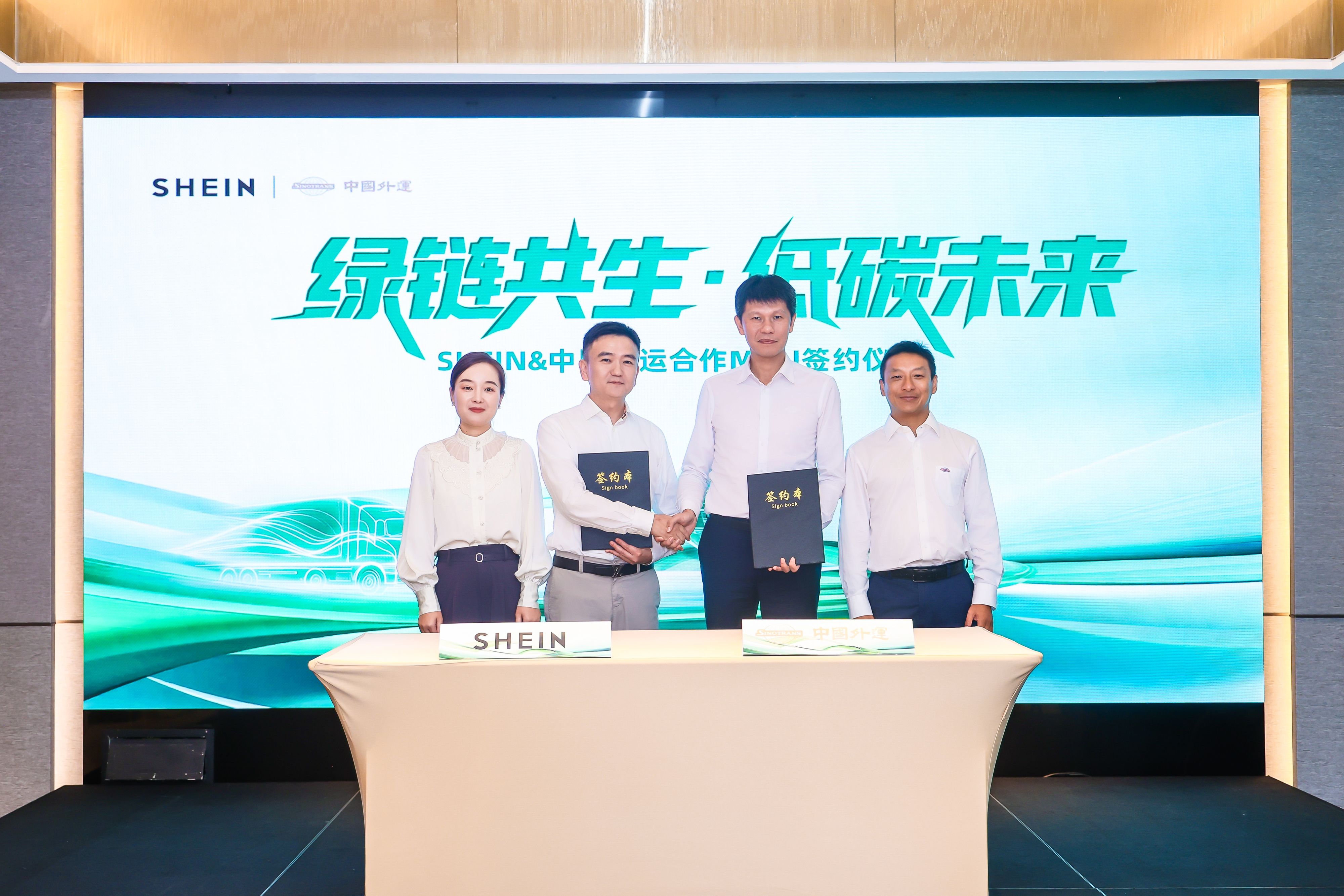 SHEIN and Sinotrans Sign Strategic MoU 