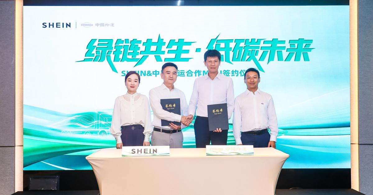 Official image for SHEIN and Sinotrans strategic MoU