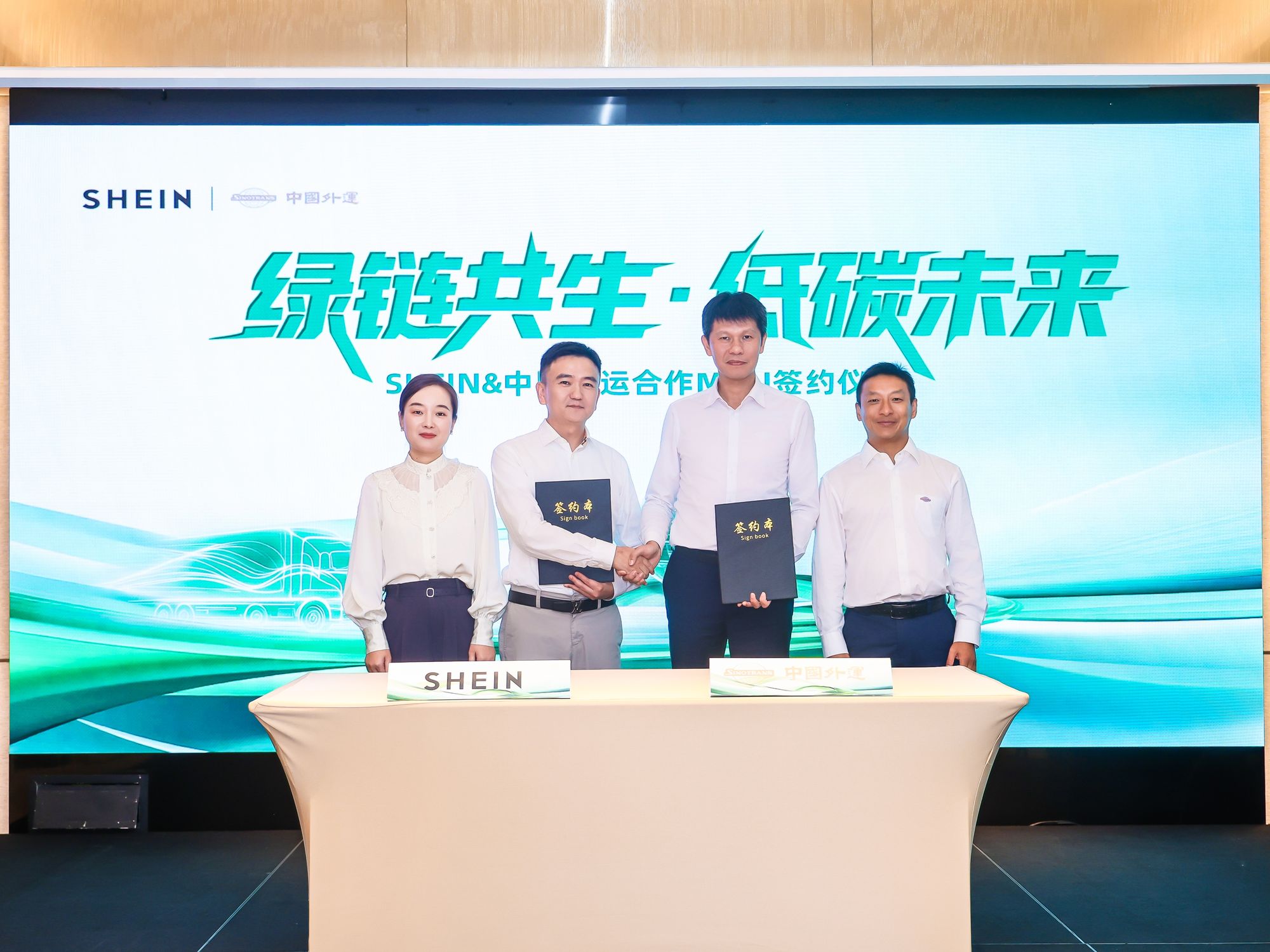 SHEIN and Sinotrans Sign Strategic MoU