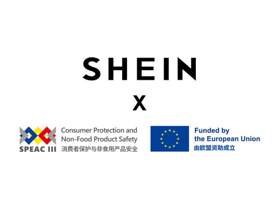SHEIN Extends Compliance Training Collaboration with EU's SPEAC