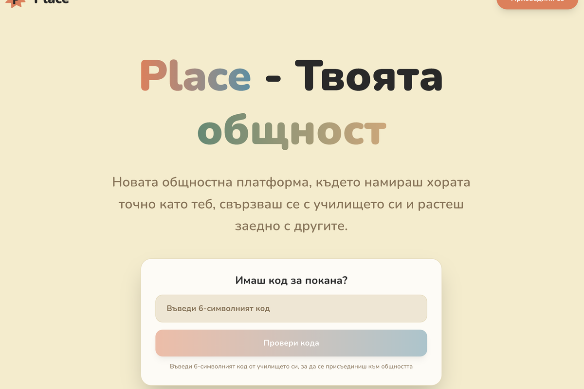 Place App