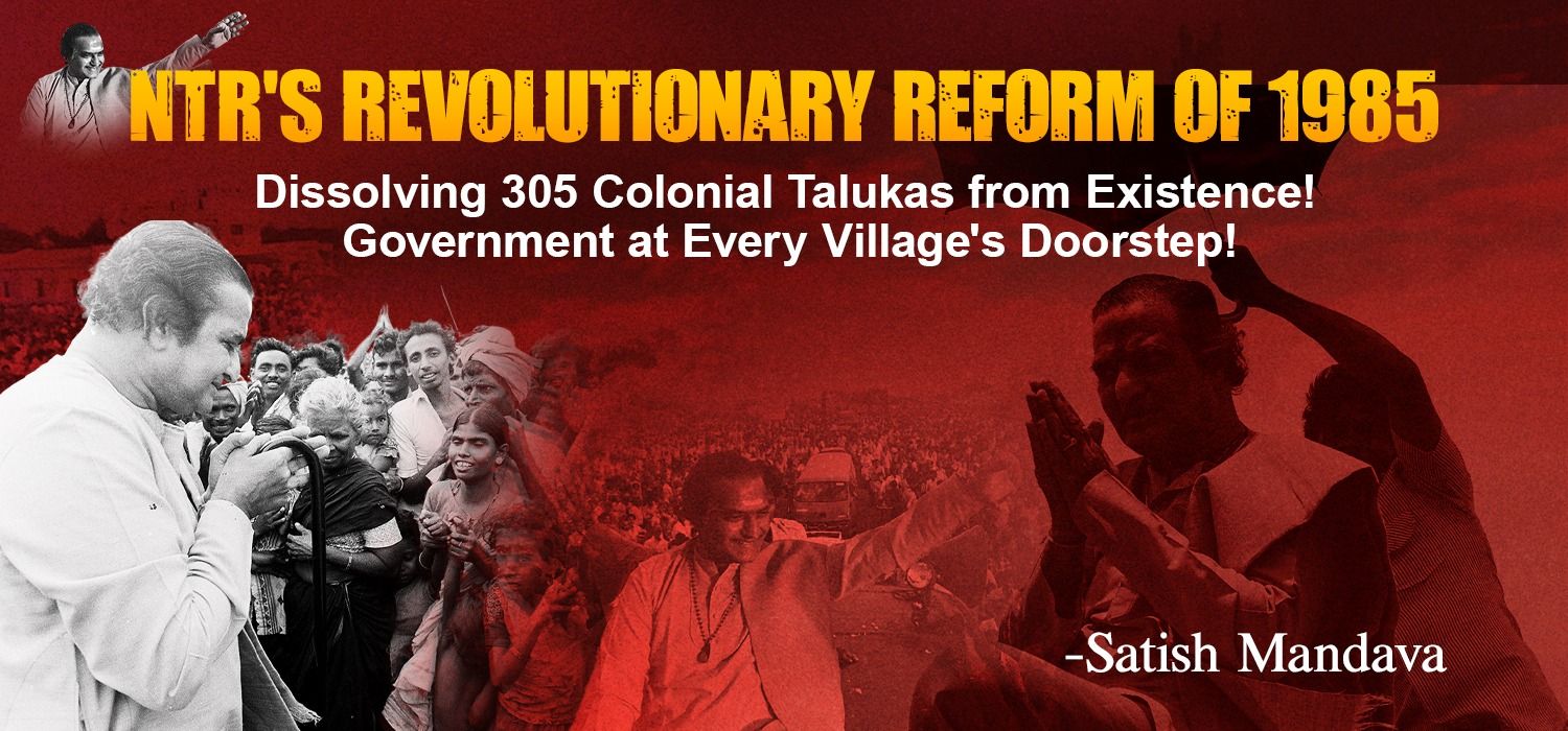 NTR's Revolutionary Reform of 1985