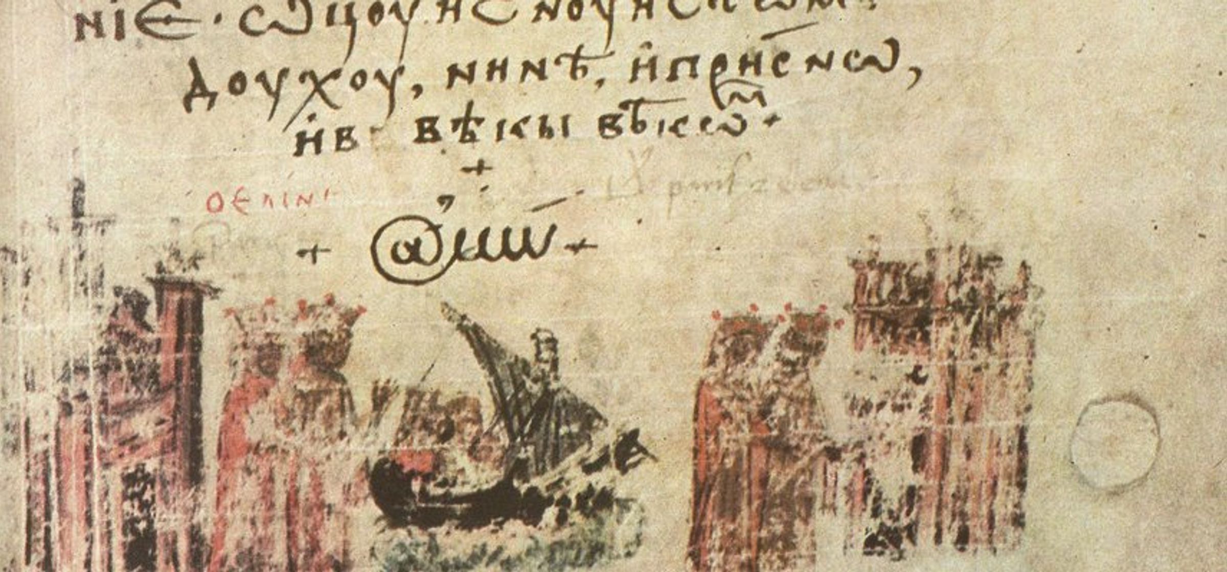 An old manuscript shwoing one of the first uses of the at sign