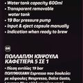 Multi-Capsule Coffee Maker 5 in 1 view 3