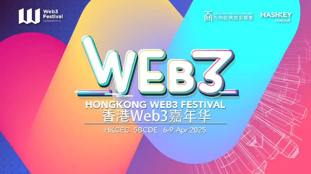 Hong Kong Web3 Festival 2026: April 20–23