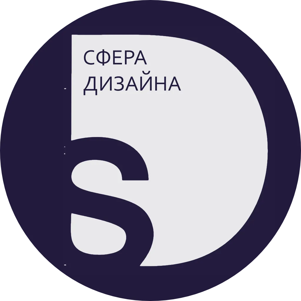Выставка Сфера Дизайна