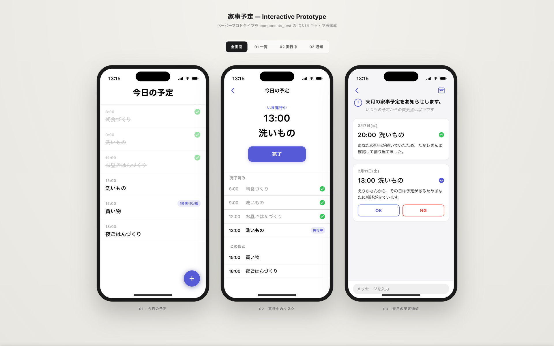Claude Designで試しに生成したもの