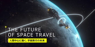 Process | The Future of Space Travel