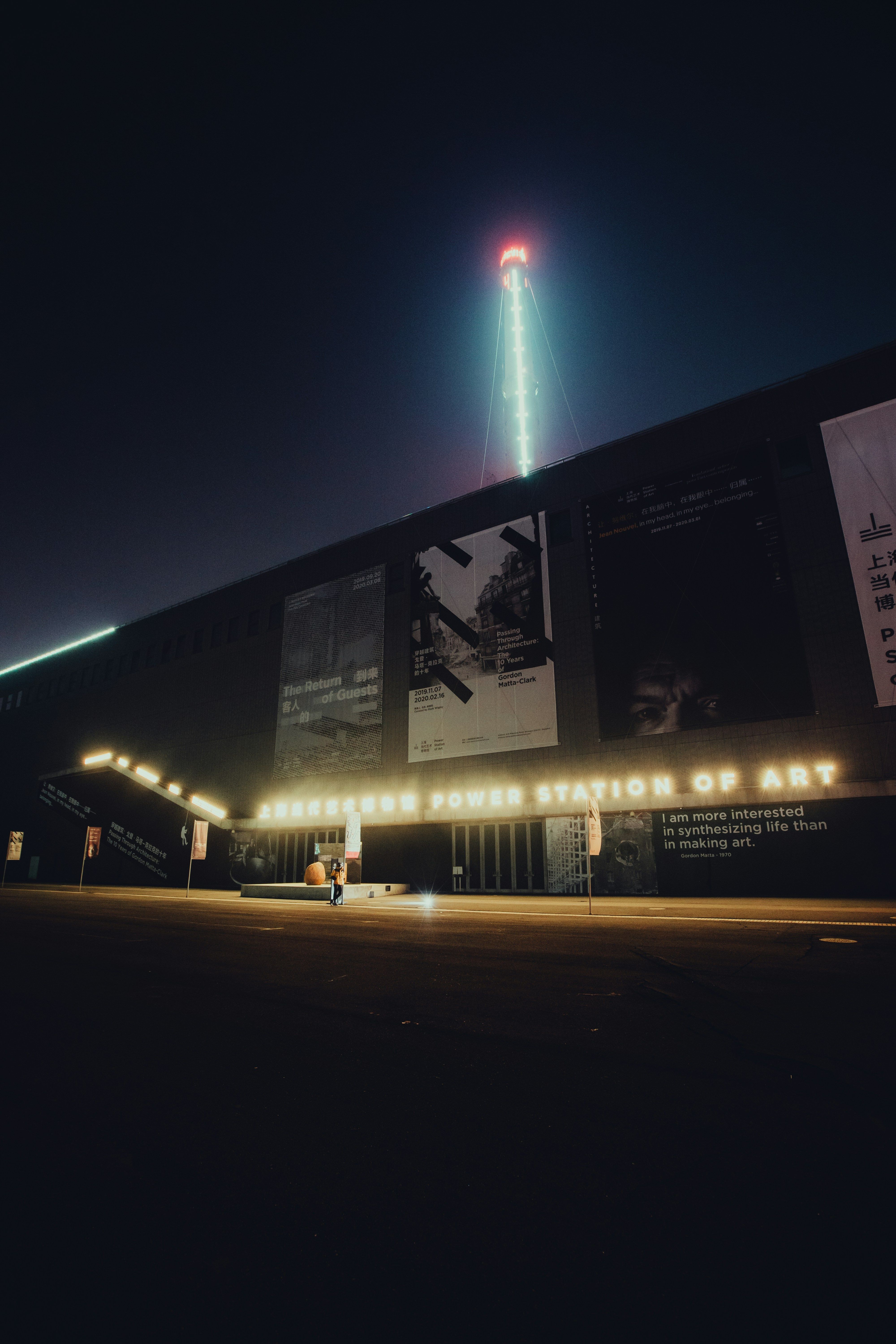 Power Station of Art