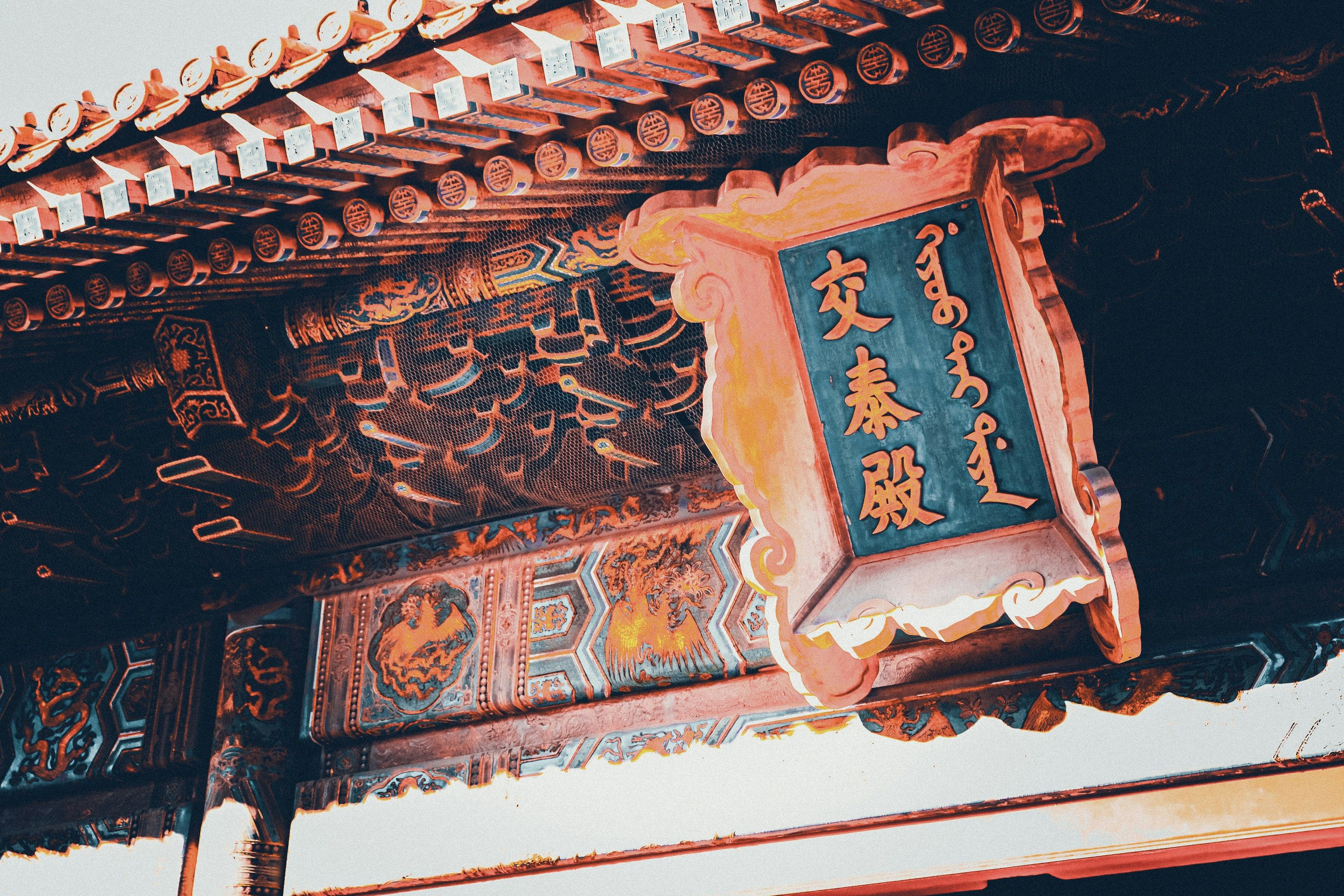 China: Dynasties to Neon