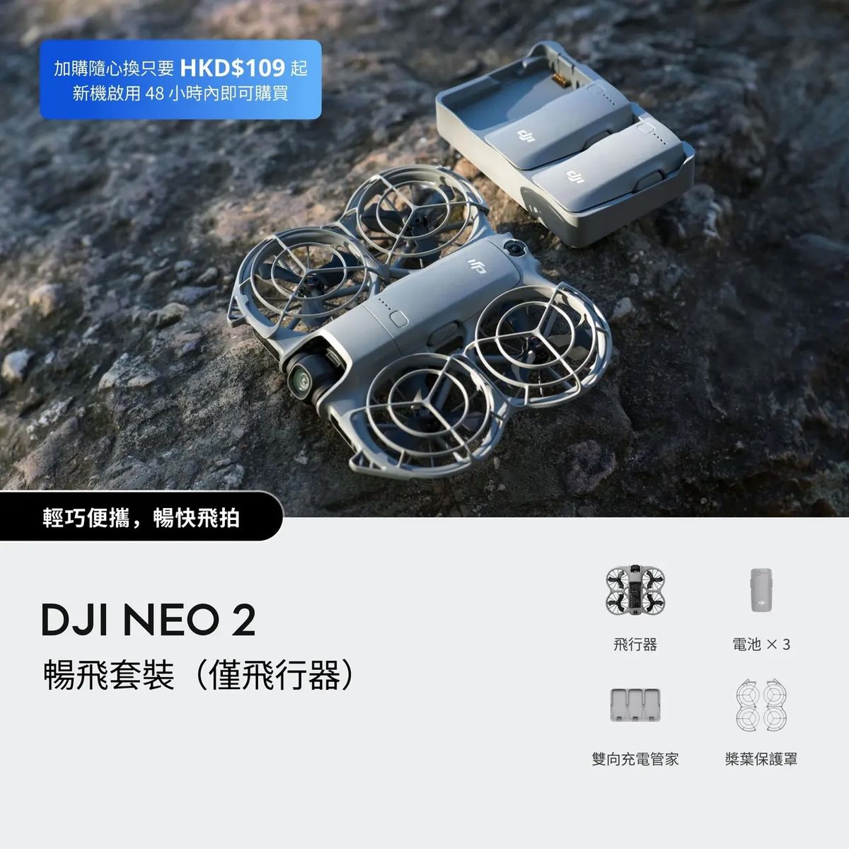 DJI Neo 2 航拍機 — 圖片 11