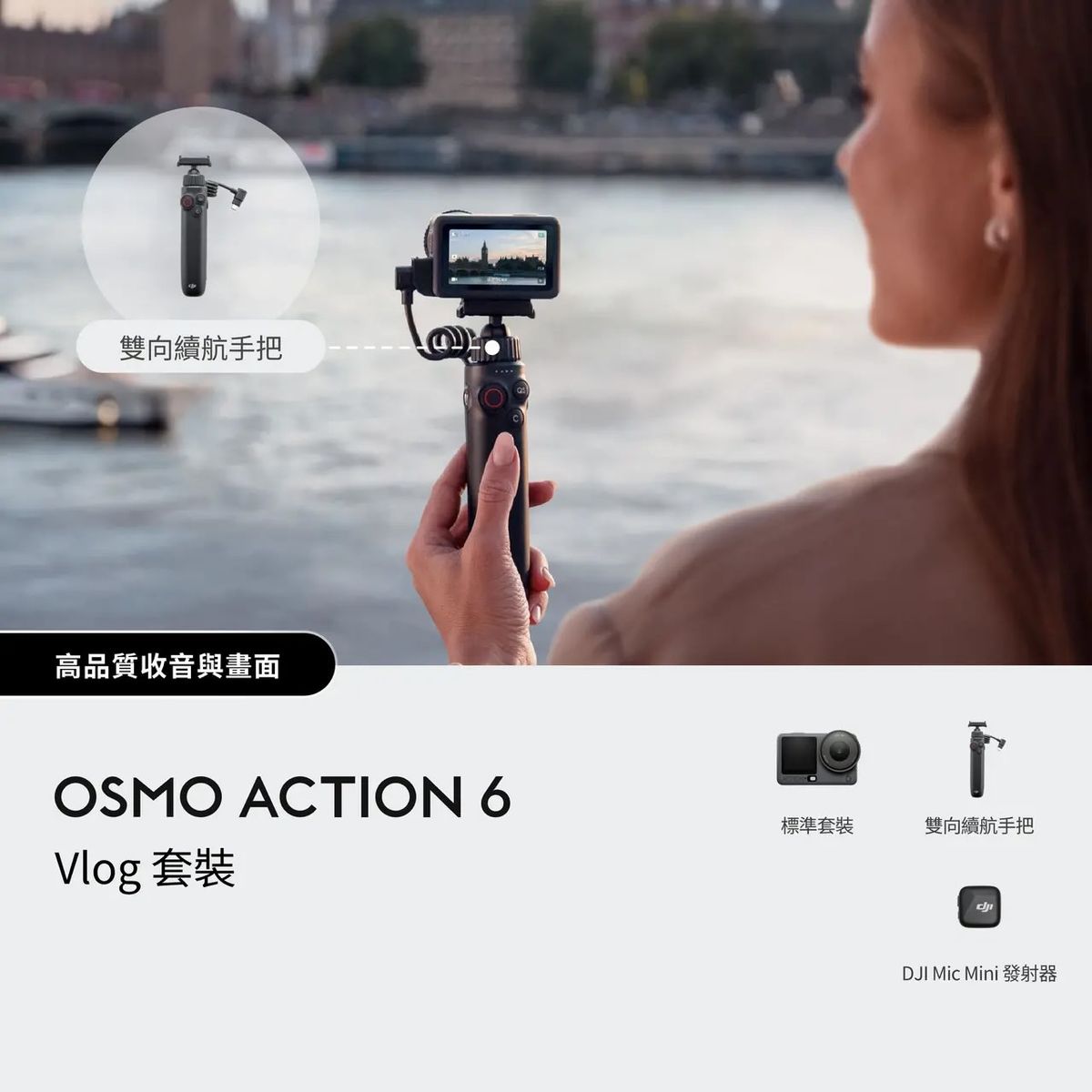DJI Osmo Action 6 運動相機 — 圖片 7