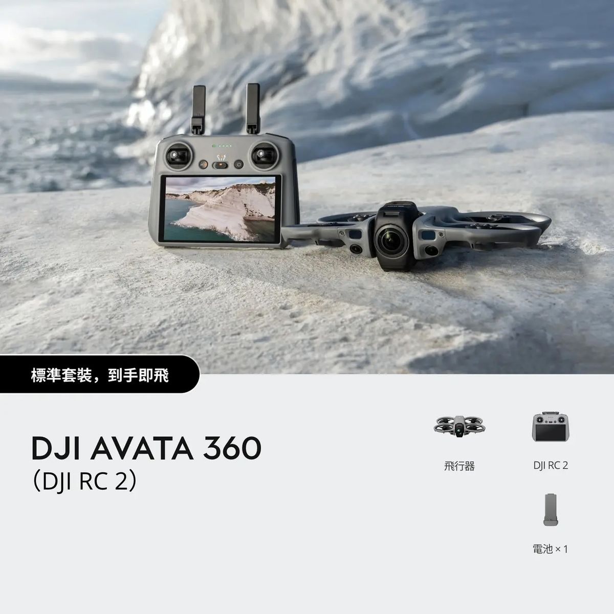 DJI Avata 360 全景 FPV 航拍機 — 圖片 9