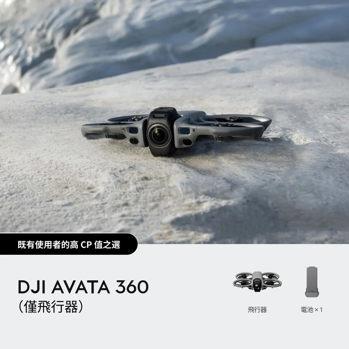 DJI Avata 360 全景 FPV 航拍機 — 圖片 7