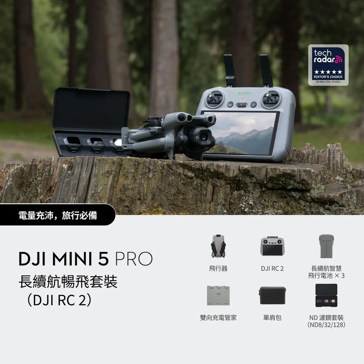 DJI Mini 5 Pro 航拍機 — 圖片 12