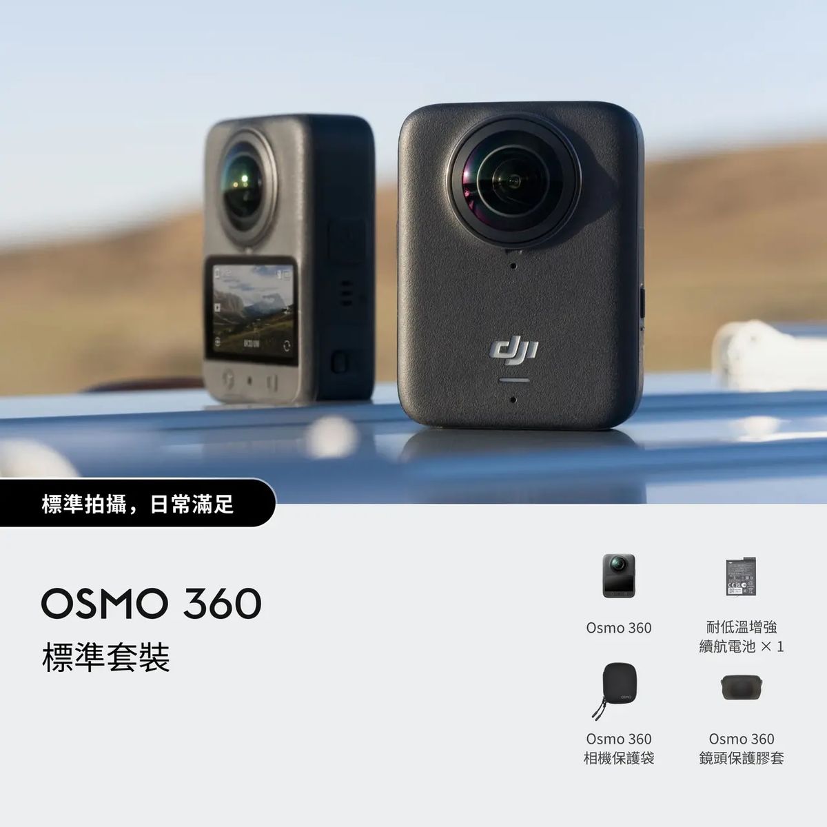 DJI Osmo 360 — 圖片 7