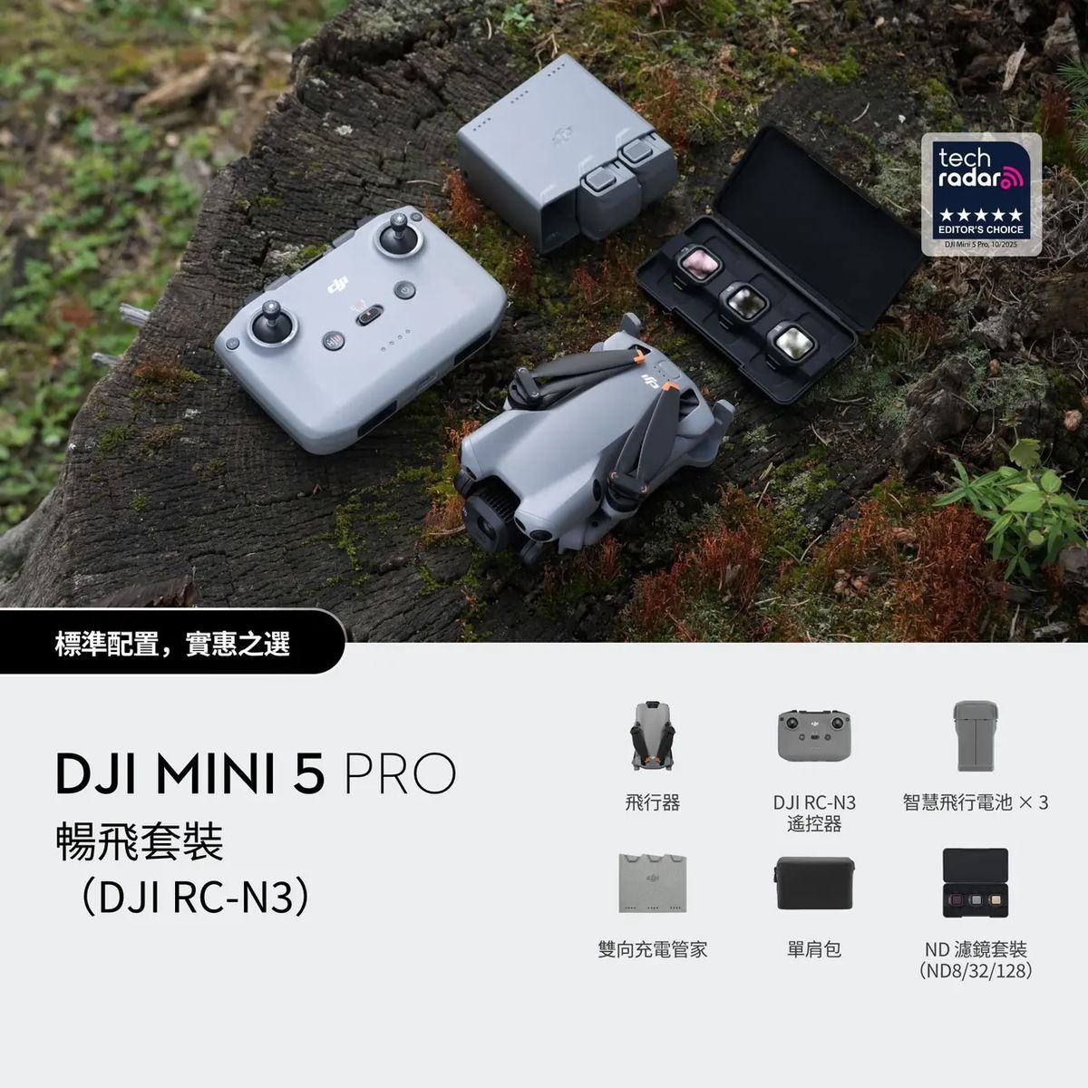 DJI Mini 5 Pro 航拍機 — 圖片 8