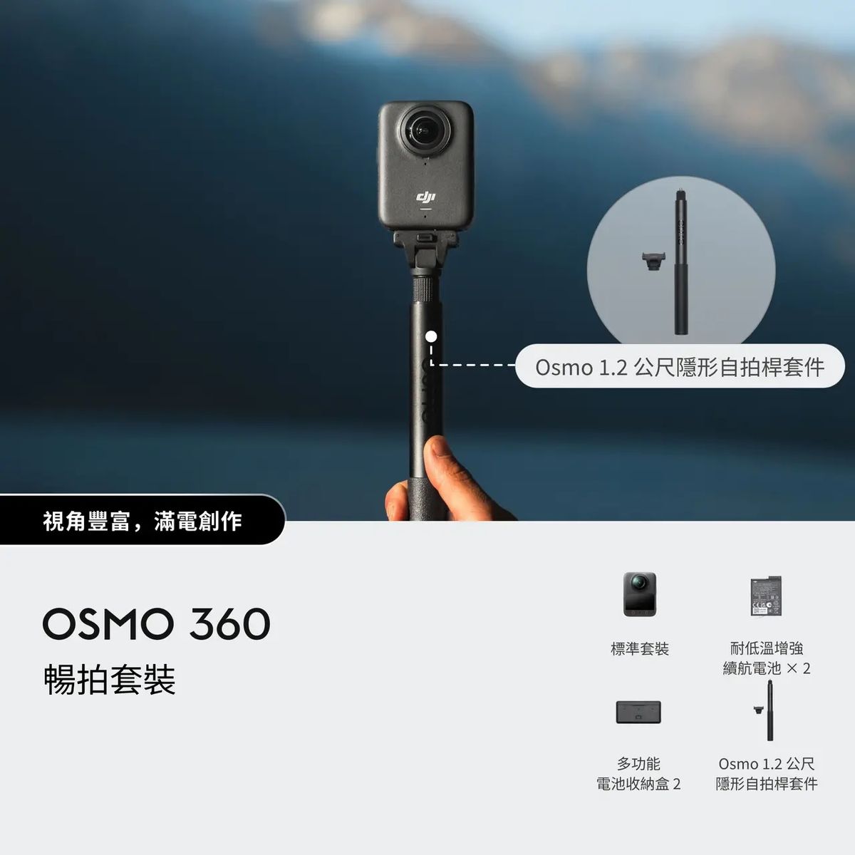 DJI Osmo 360 — 圖片 9