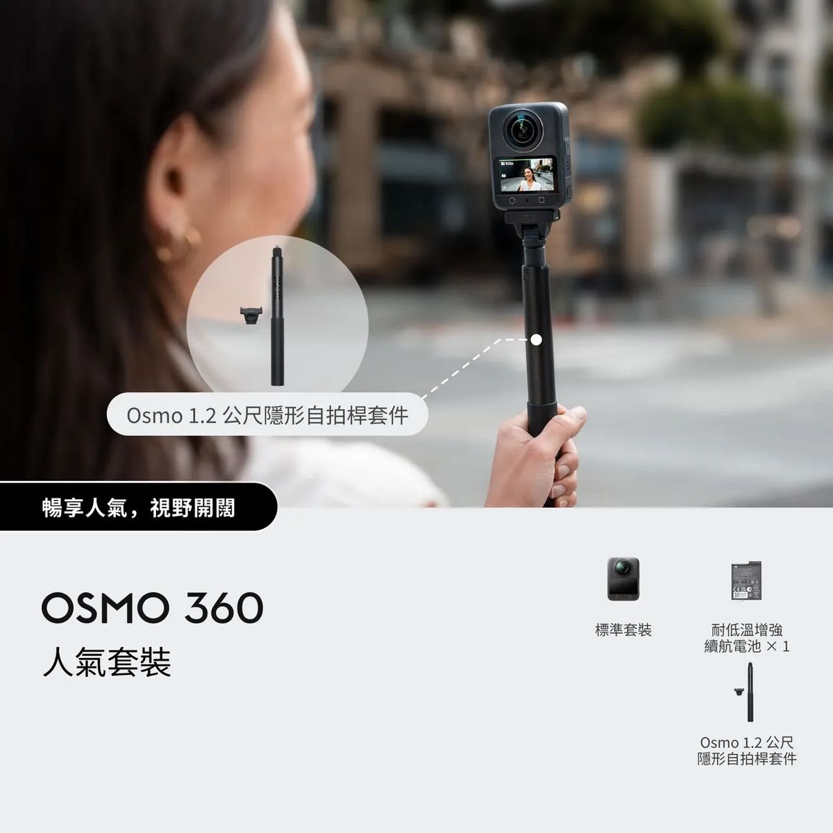DJI Osmo 360 — 圖片 12