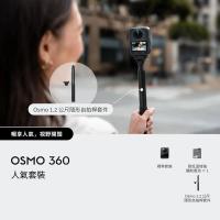 DJI Osmo 360 12