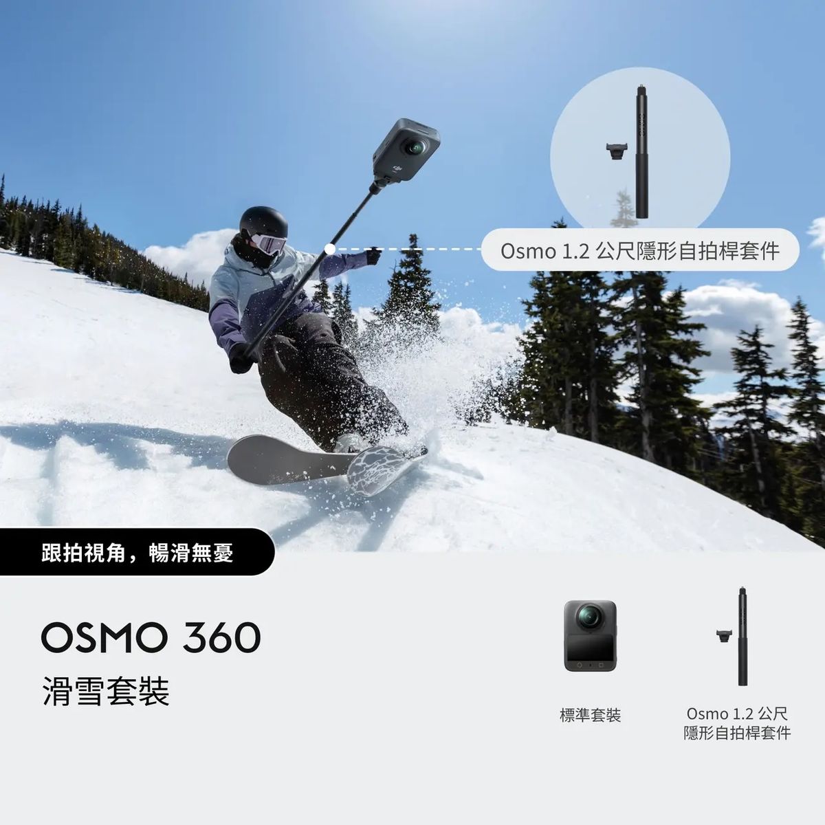 DJI Osmo 360 — 圖片 11