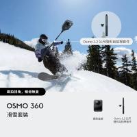 DJI Osmo 360 11