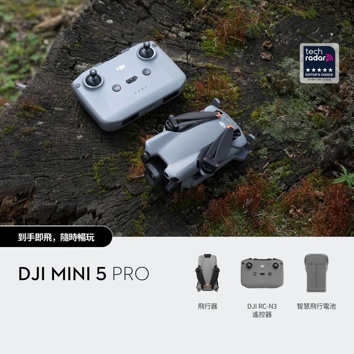 DJI Mini 5 Pro 航拍機 — 圖片 6