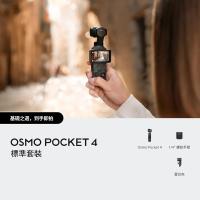 DJI Osmo Pocket 4 6