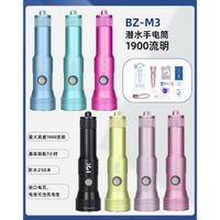 3-QRS BZ-M3 1900 Lumen Scuba Diving Torch 1