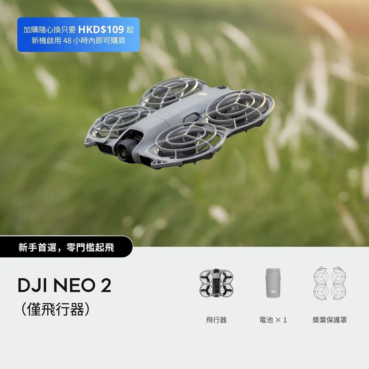 DJI Neo 2 航拍機 — 圖片 9