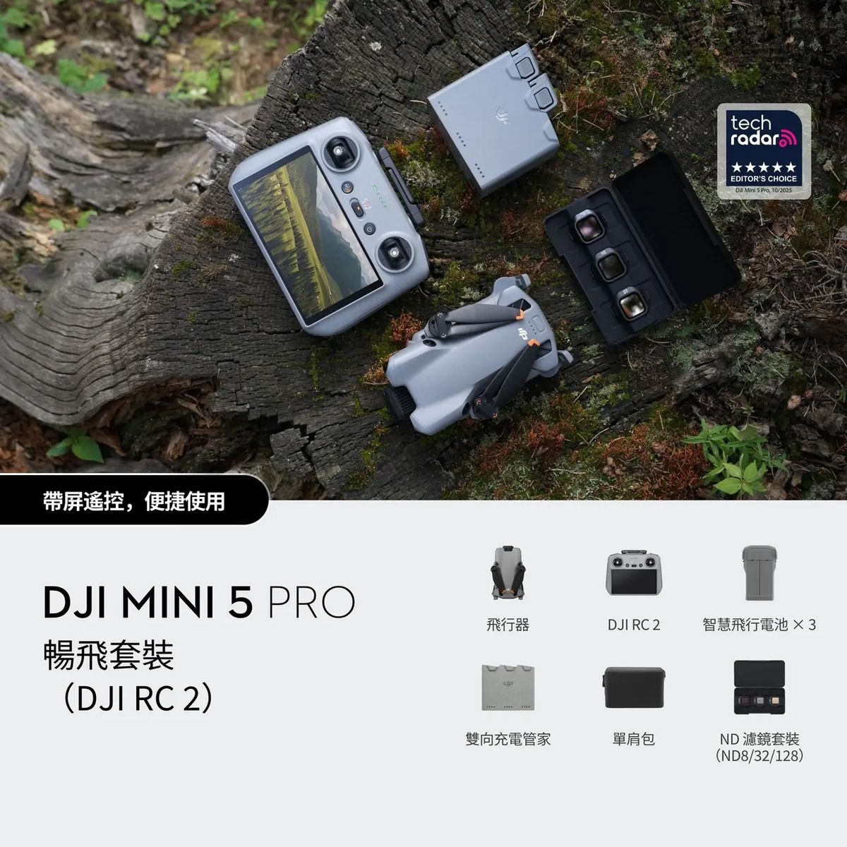 DJI Mini 5 Pro 航拍機 — 圖片 10