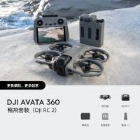 DJI Avata 360 全景 FPV 航拍機 11