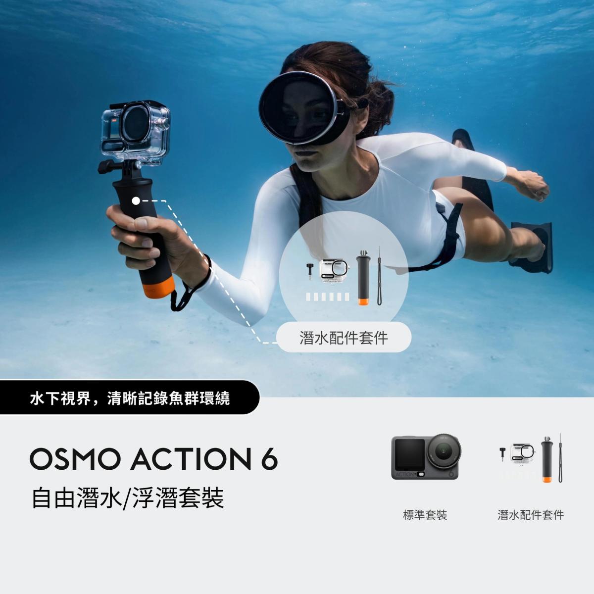 DJI Osmo Action 6 運動相機 — 圖片 6
