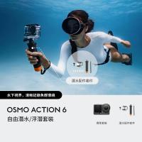 DJI Osmo Action 6 運動相機 6