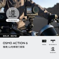 DJI Osmo Action 6 運動相機 5