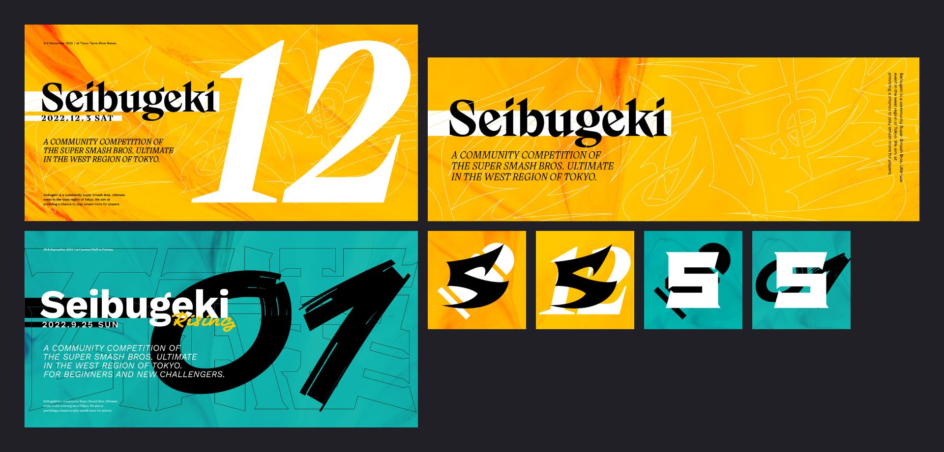 西武撃のバナー画像とアイコン。大会のナンバリングが大きく表示されている