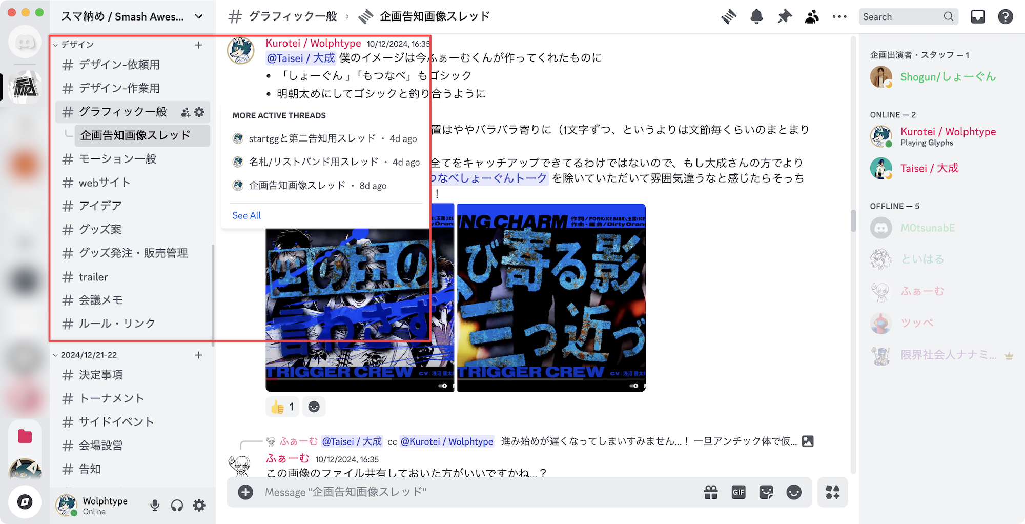 Discordでのコミュニケーションの様子