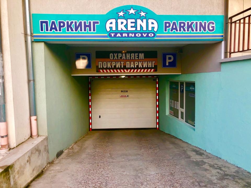Underground parking of Hotel "Arena Tarnovo"