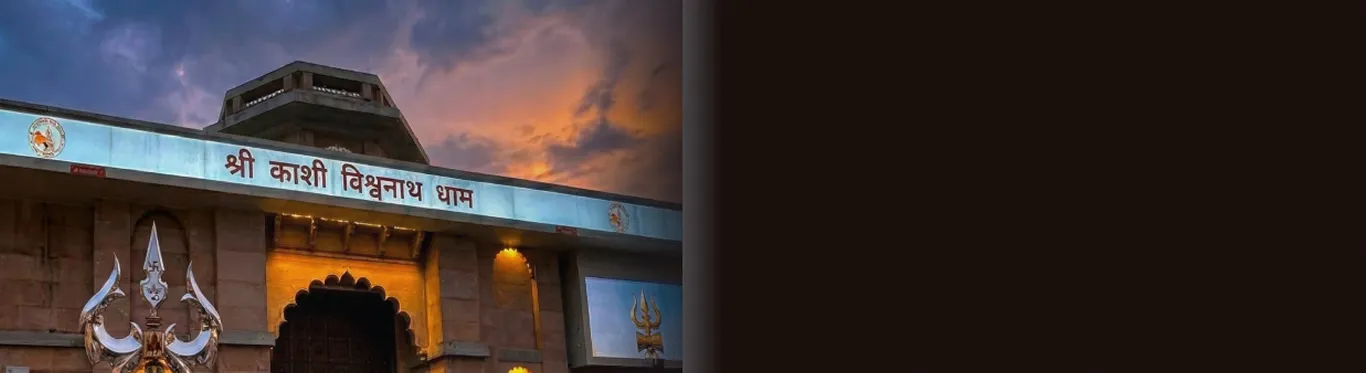 Kashi Vishwanath Temple