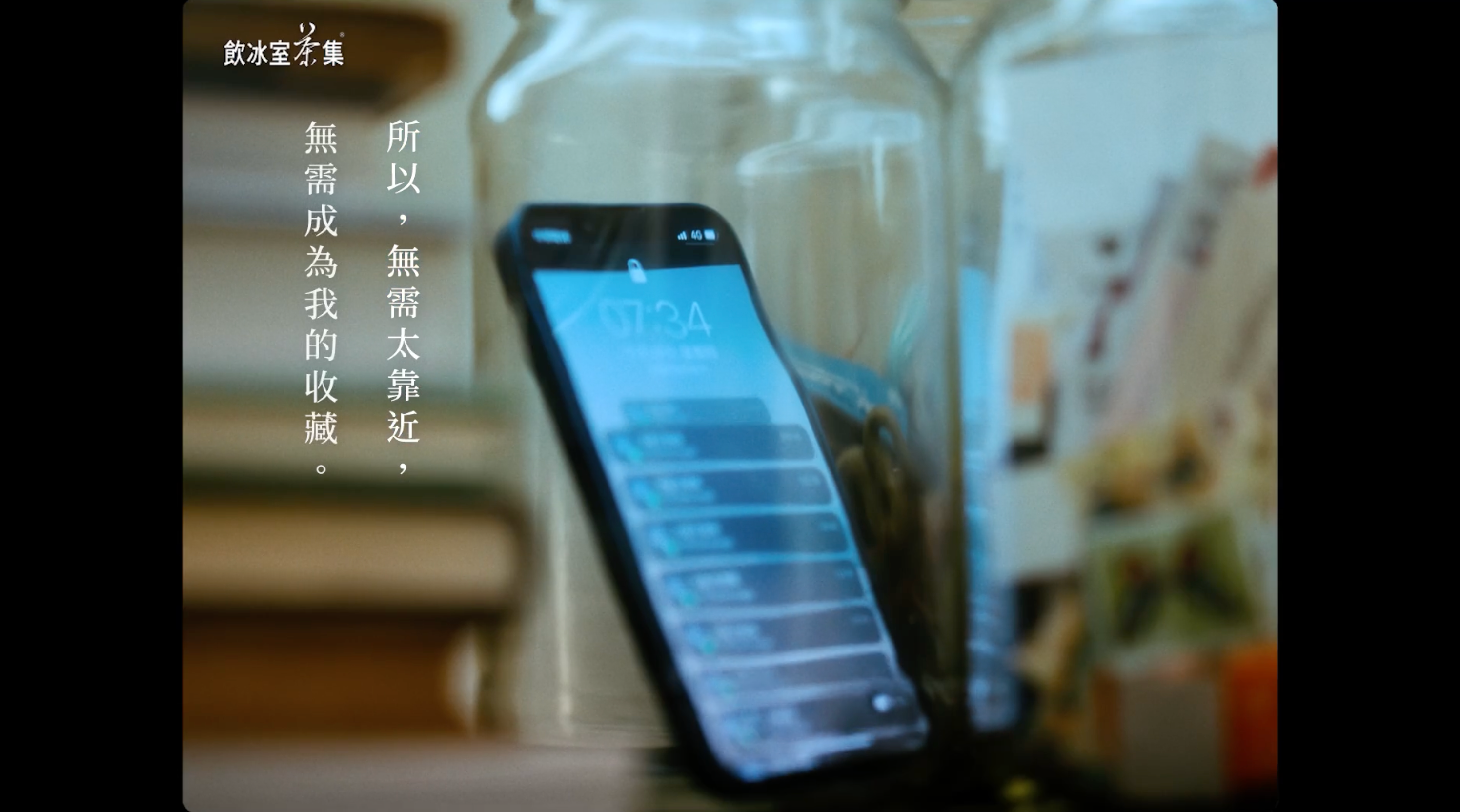 飲冰室茶集《飲冰室茶集_x_張西_文字影像集》ft.馬士媛 (1080p)